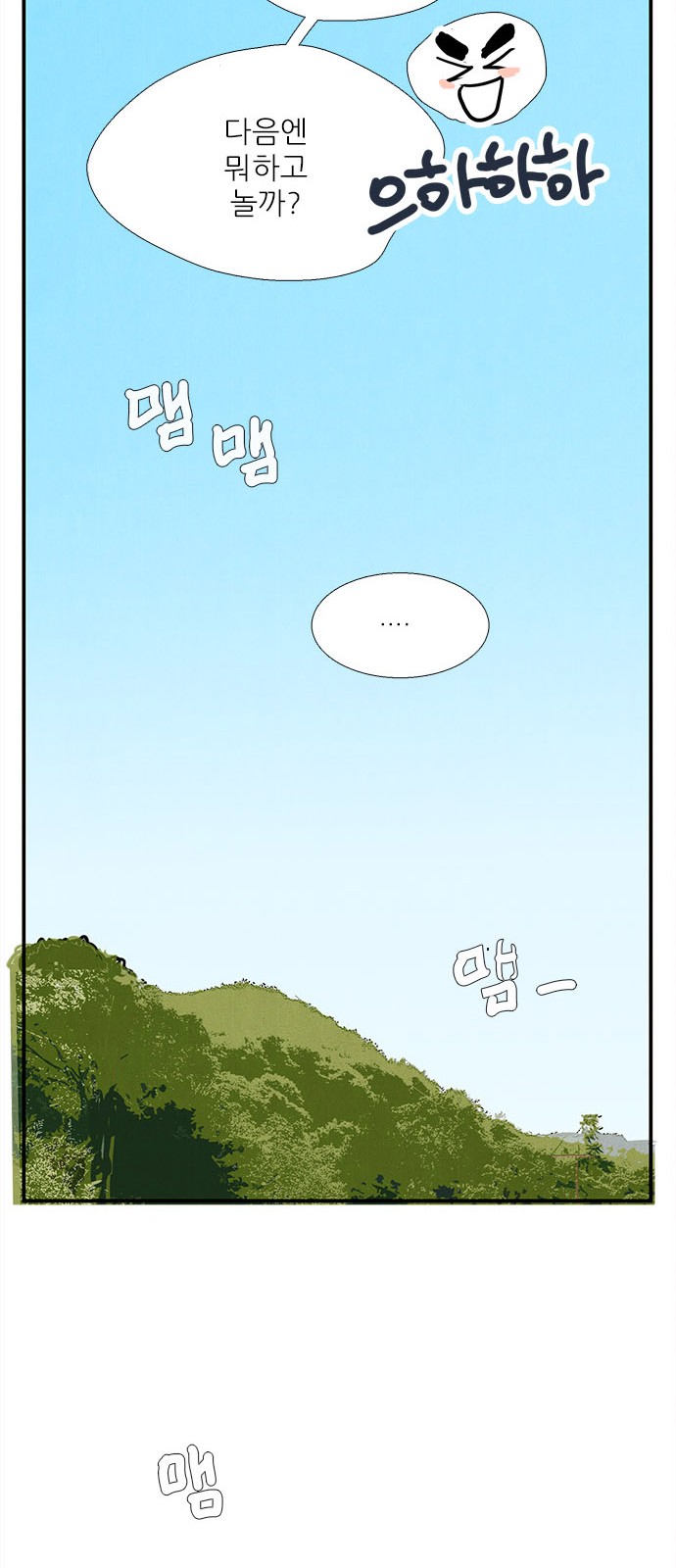 101 페이지
