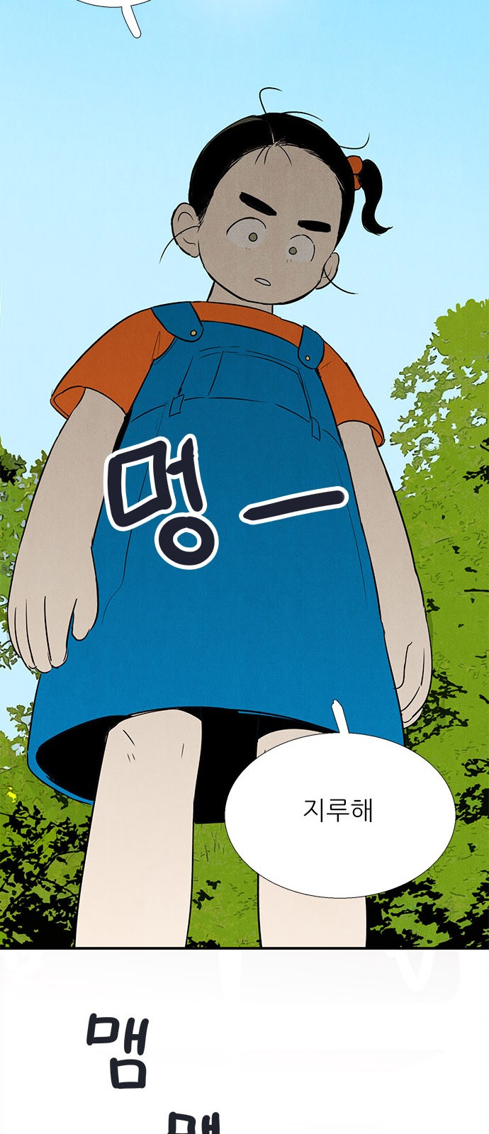 61 페이지