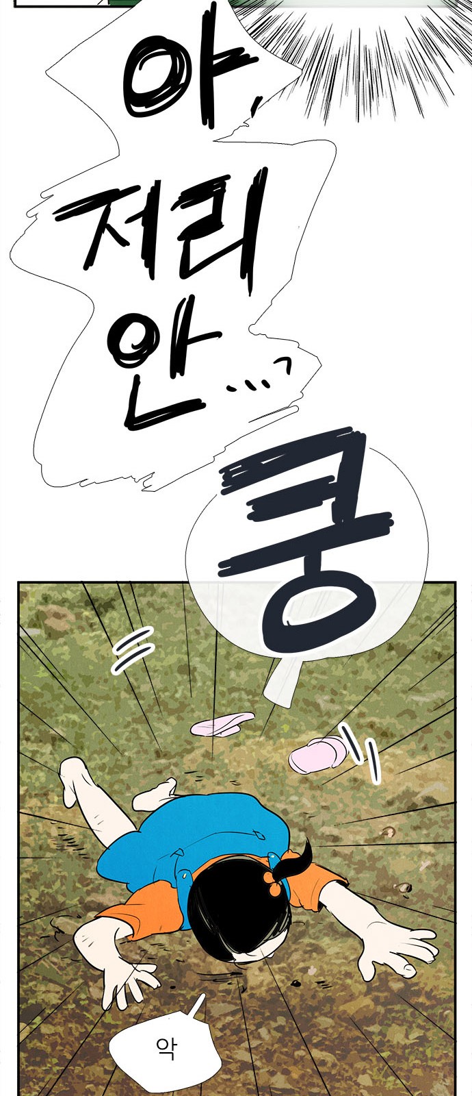 70 페이지