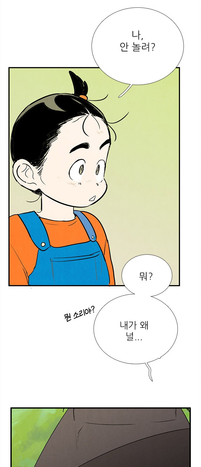 78 페이지