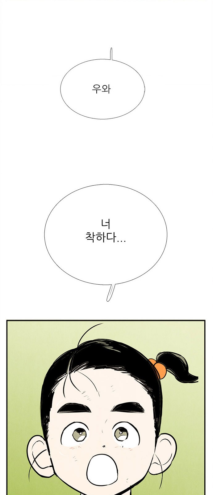 80 페이지