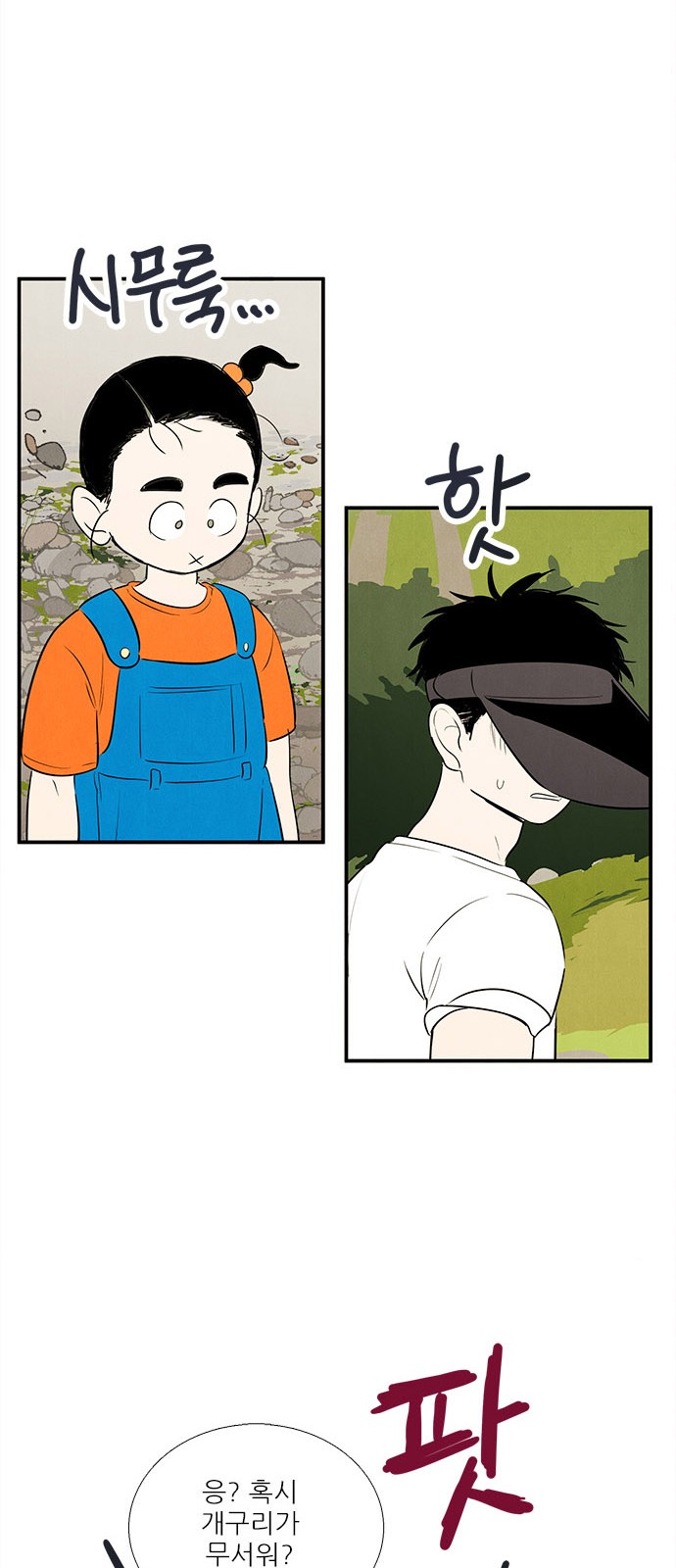 87 페이지