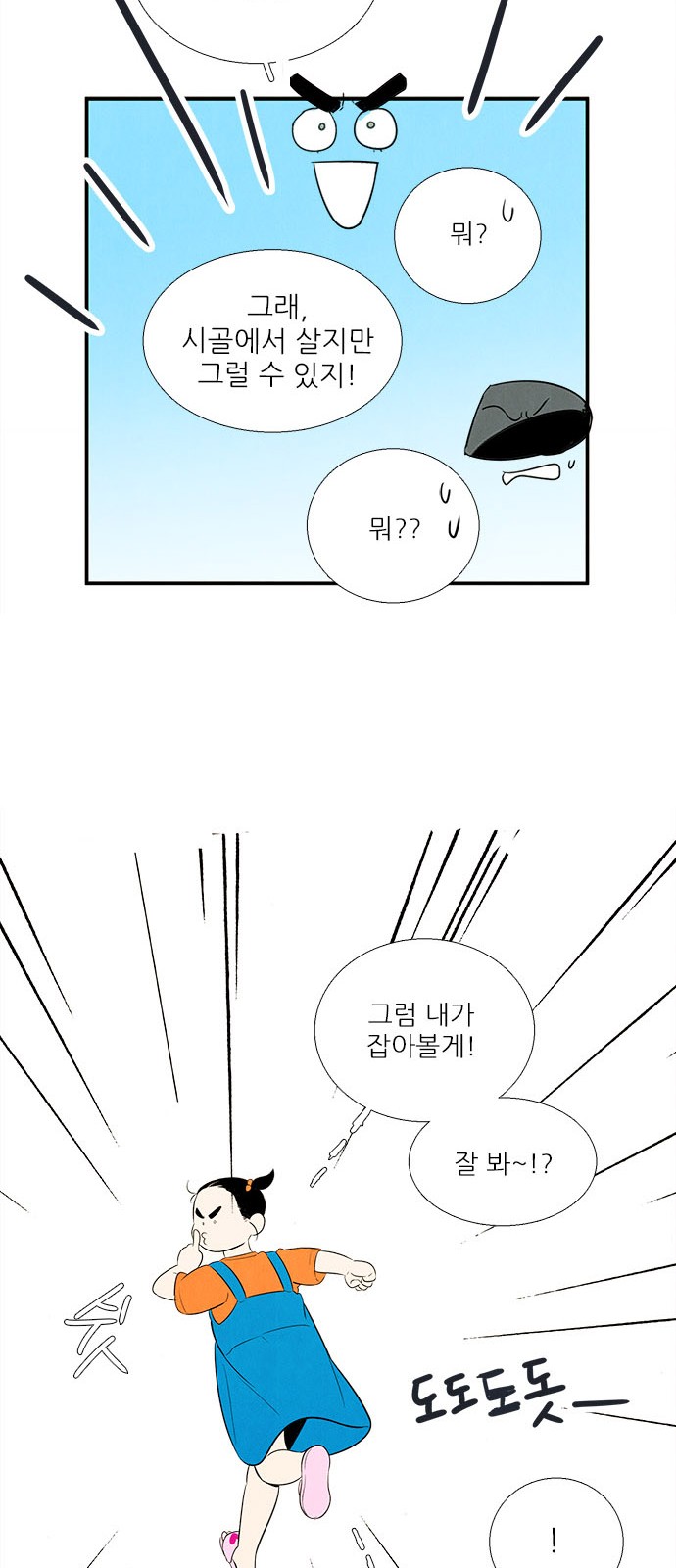 88 페이지