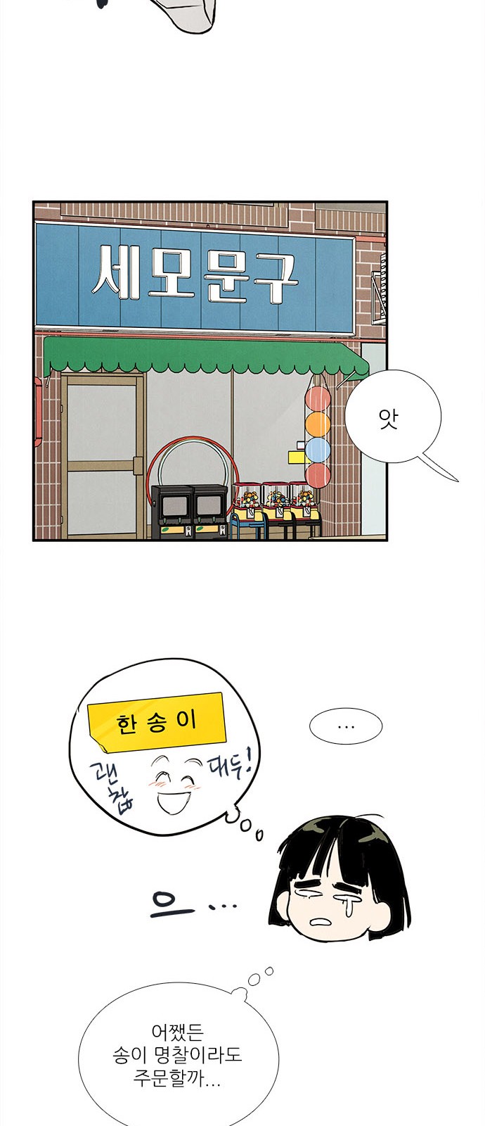 112 페이지