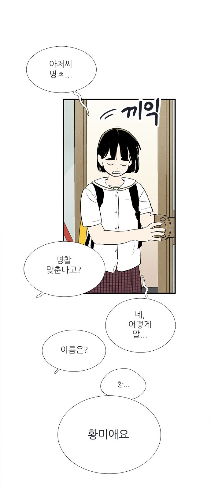 114 페이지