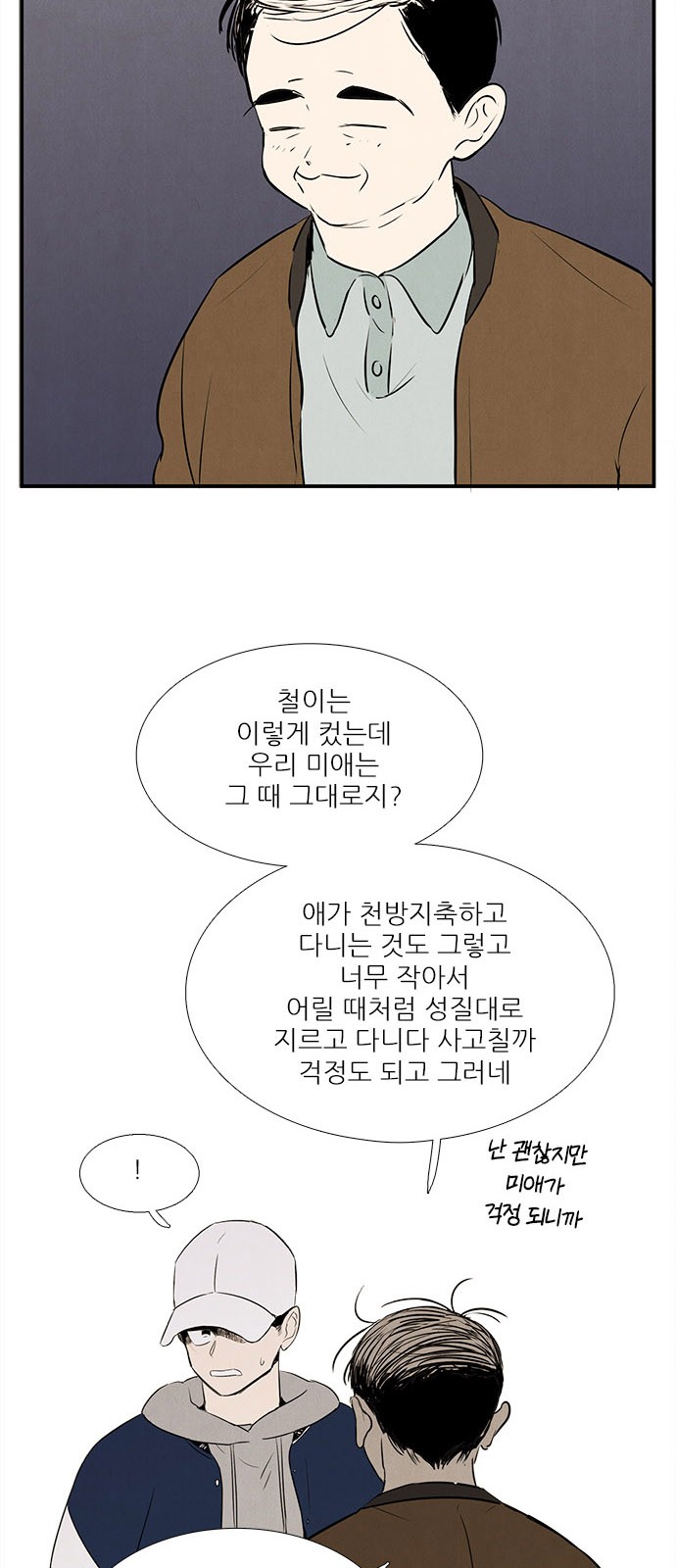 8 페이지