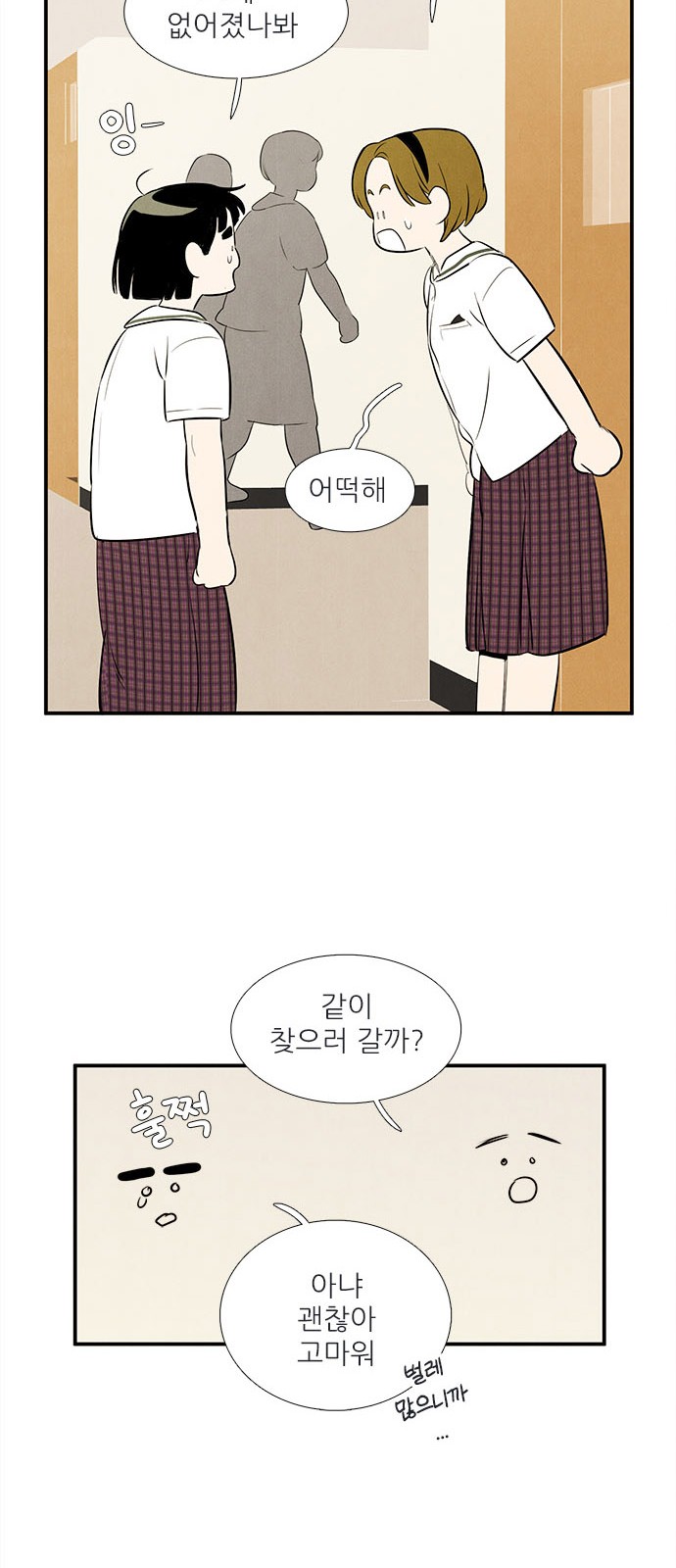 88 페이지