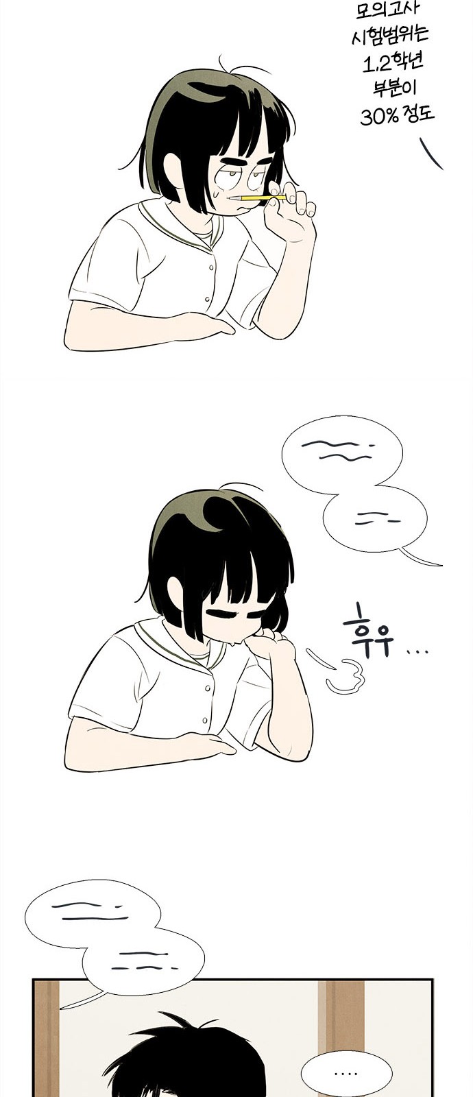 99 페이지