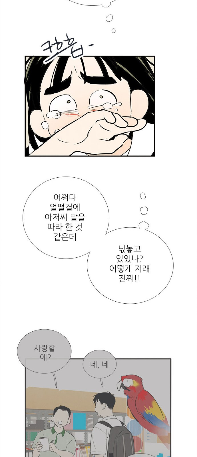 44 페이지