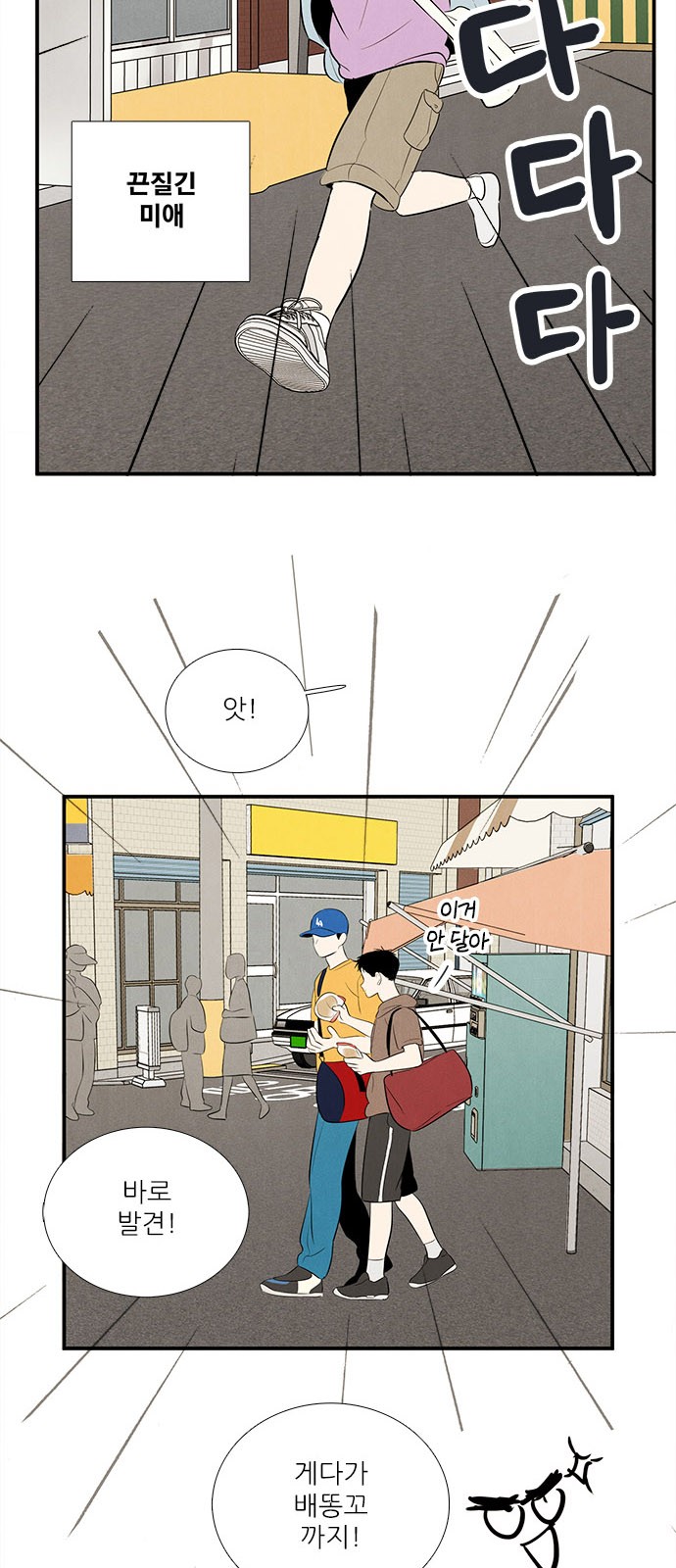 82 페이지