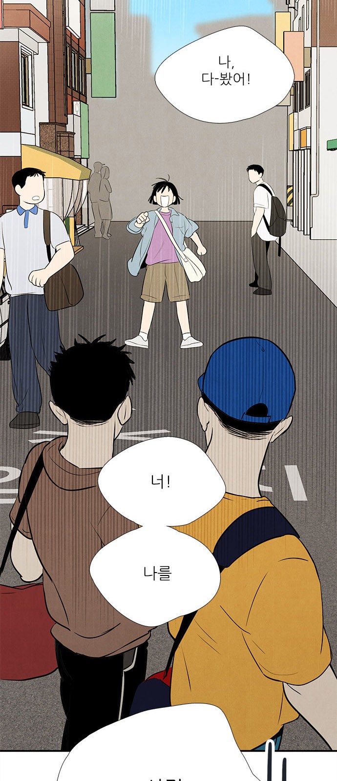 84 페이지