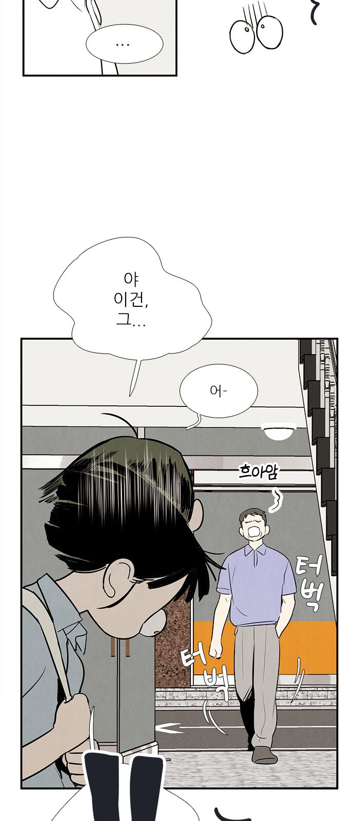 92 페이지