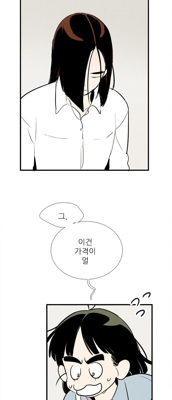 99 페이지