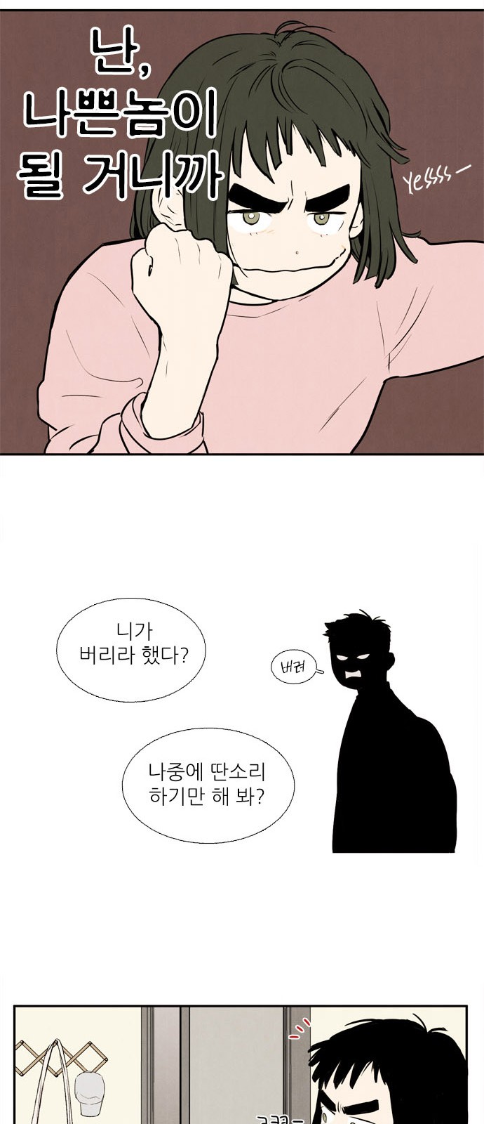 53 페이지
