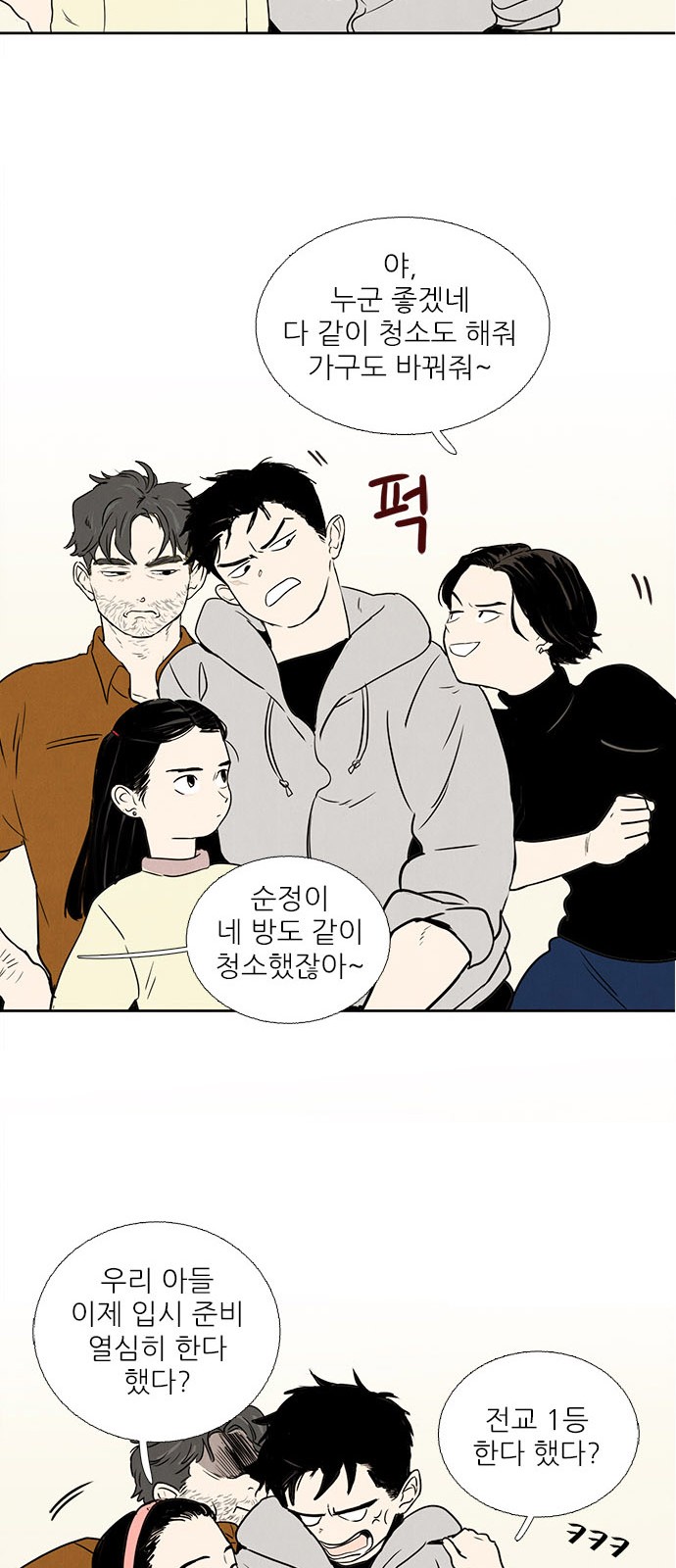 69 페이지