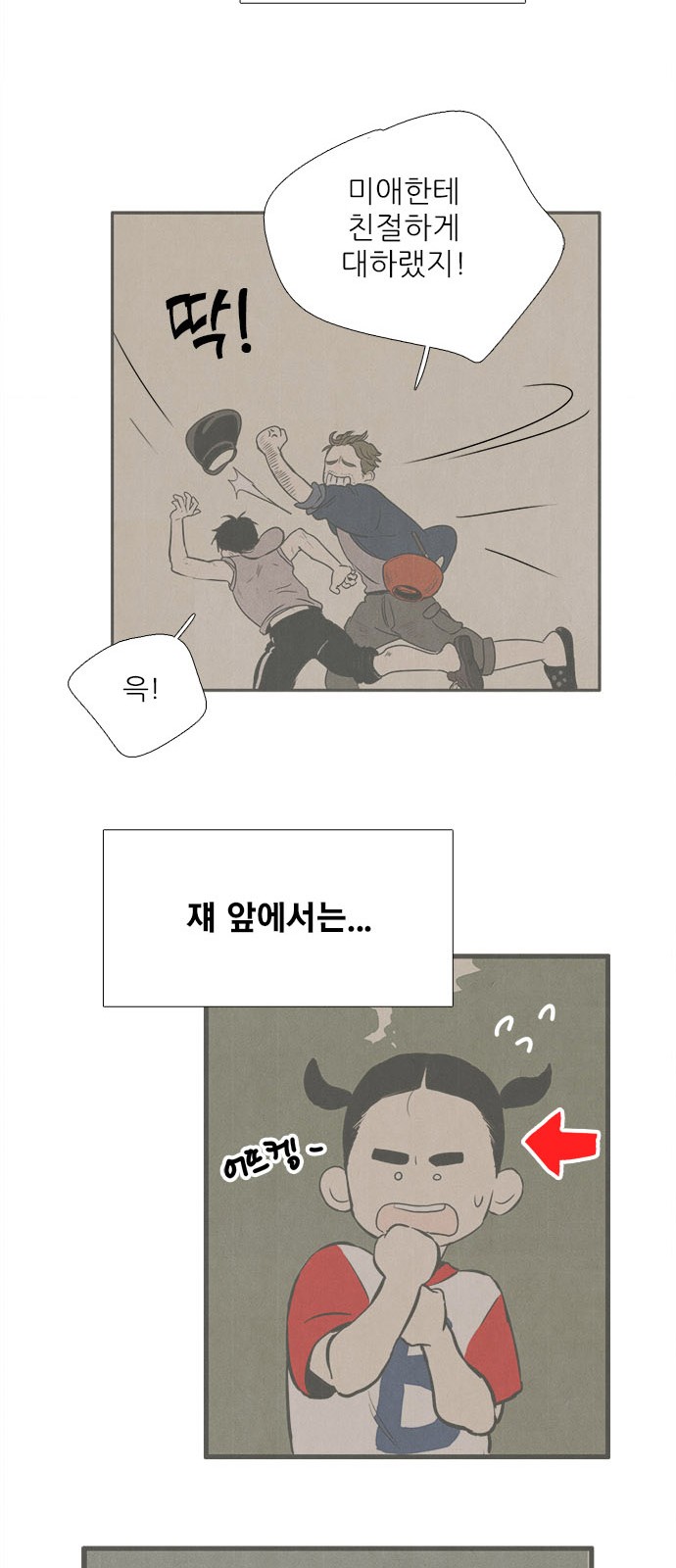 85 페이지