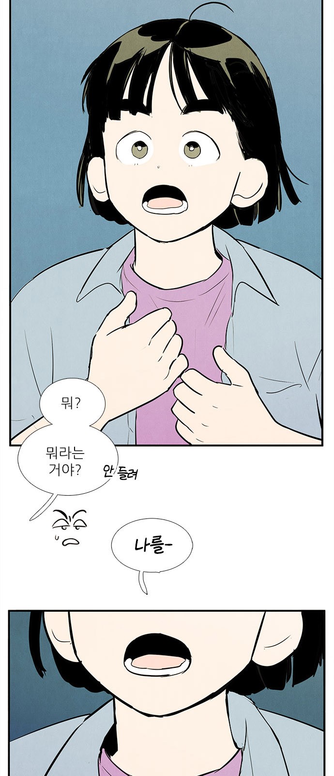 102 페이지