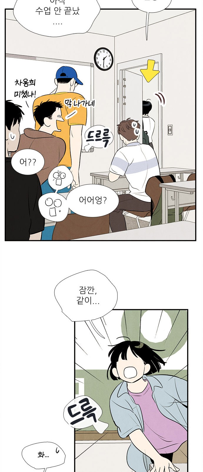 53 페이지
