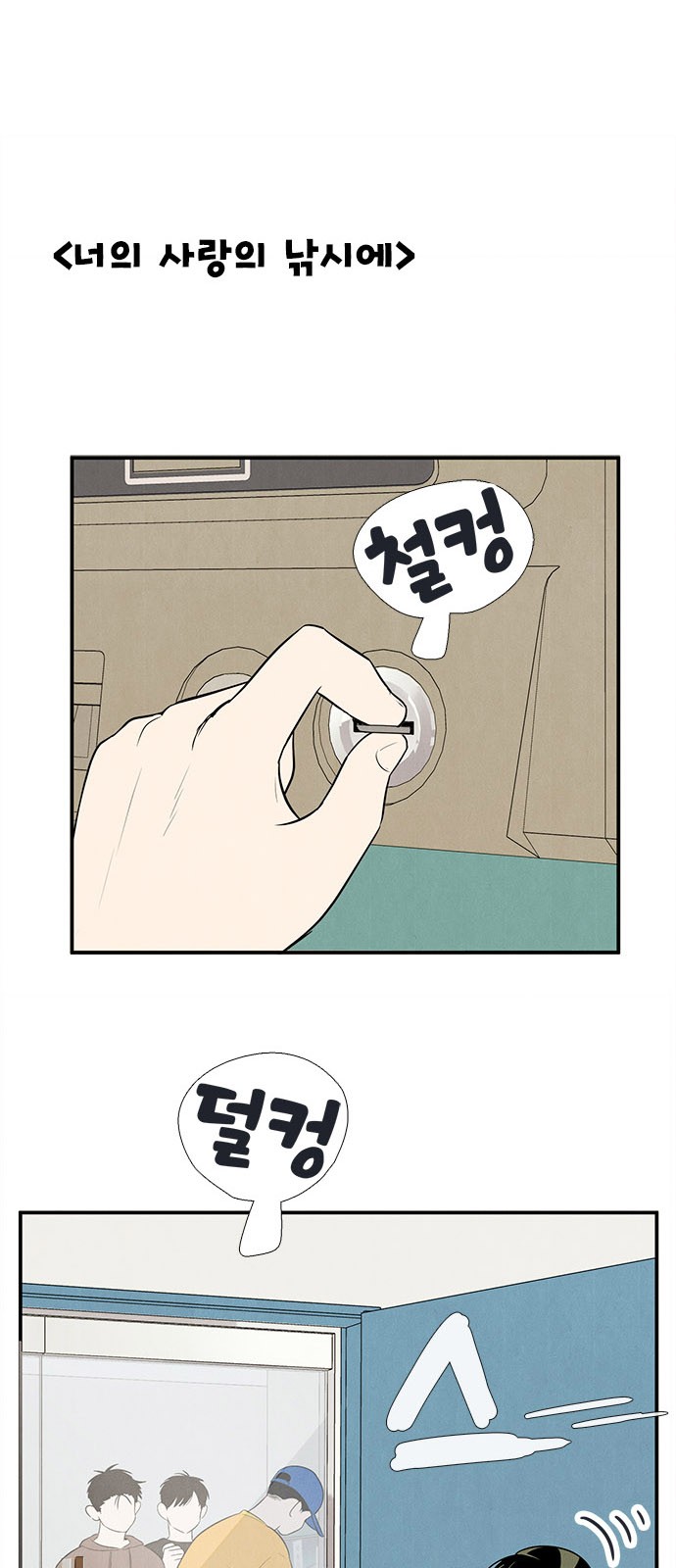 79 페이지
