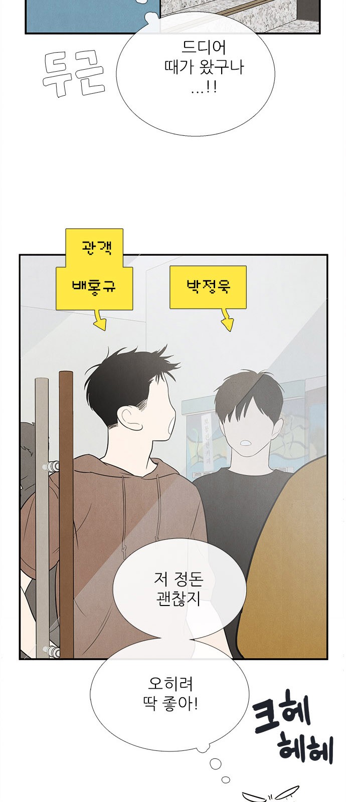 81 페이지