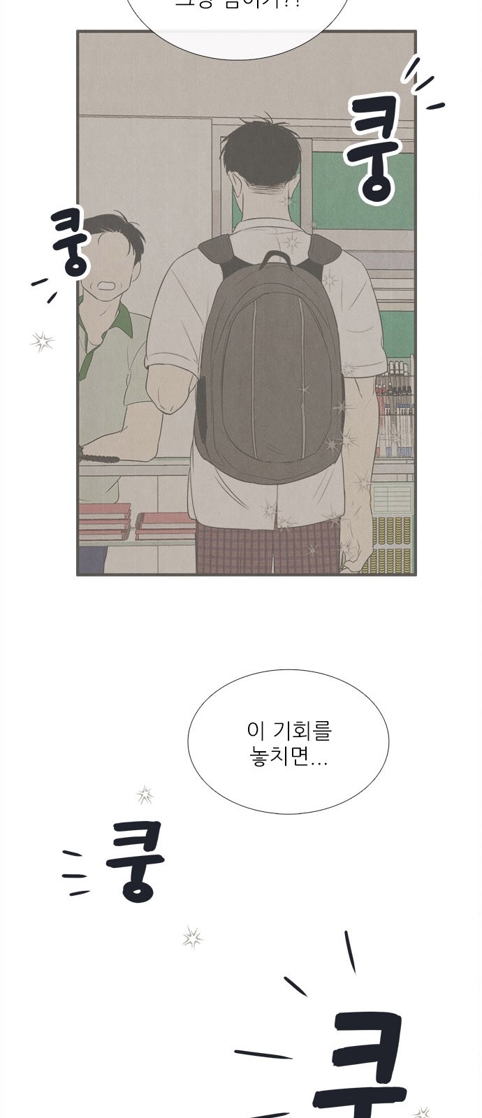 86 페이지
