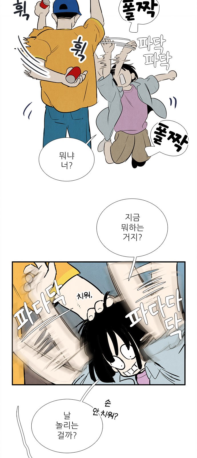 92 페이지