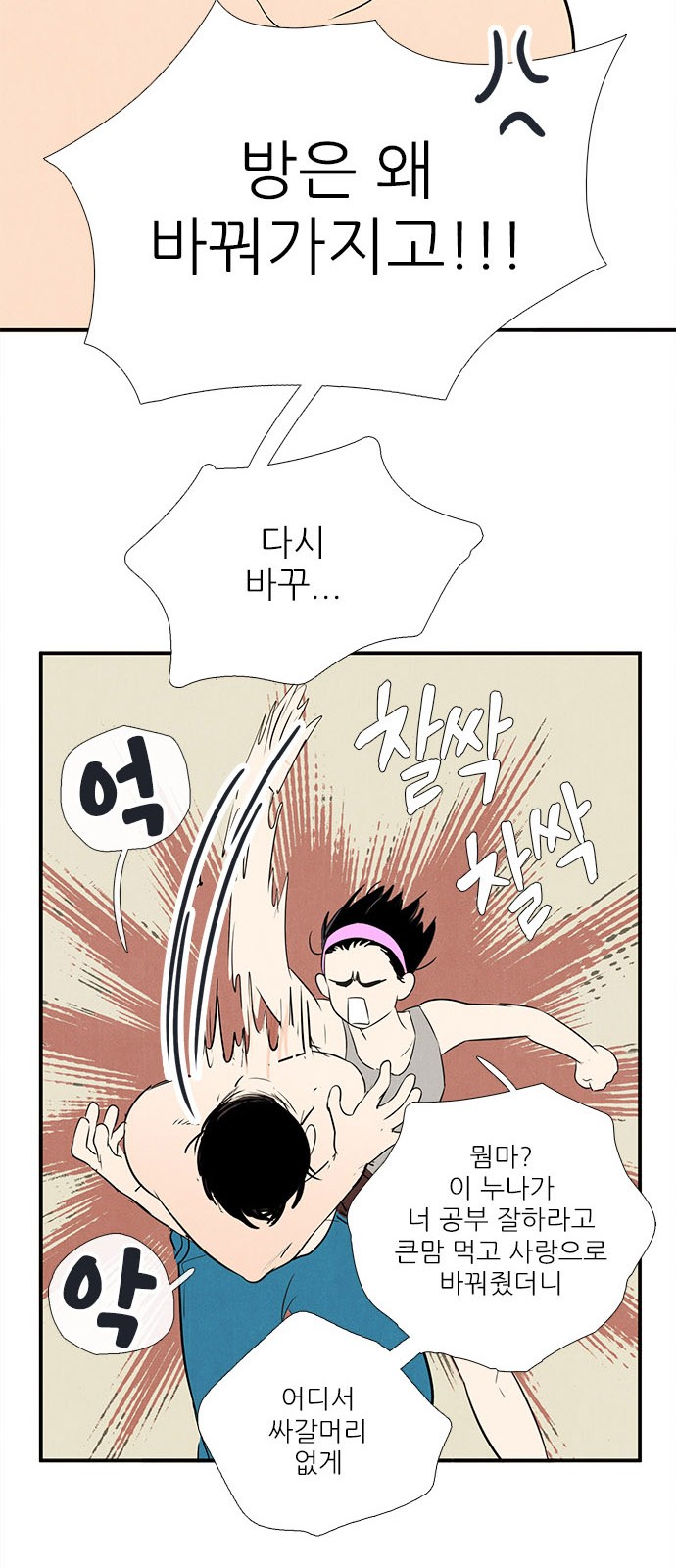 78 페이지