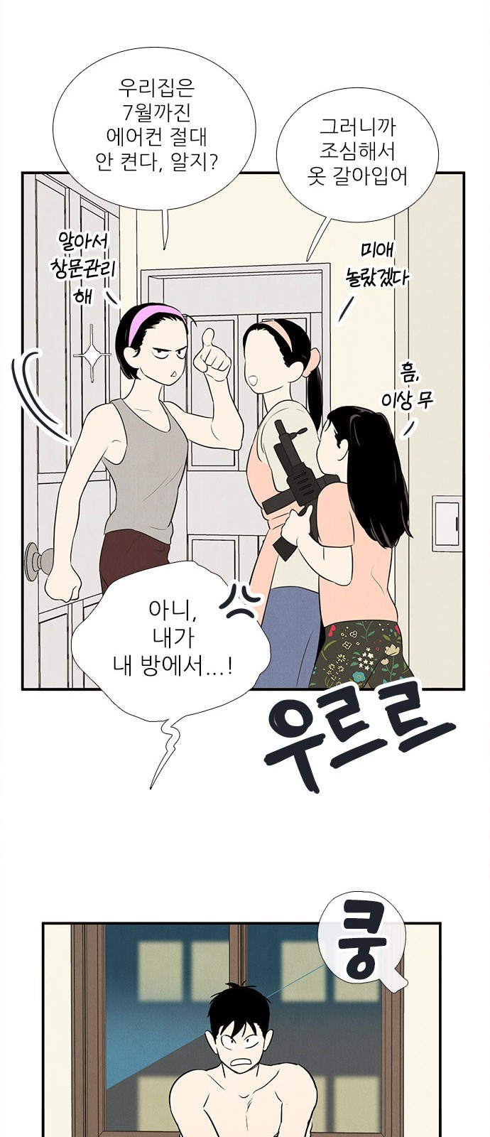79 페이지