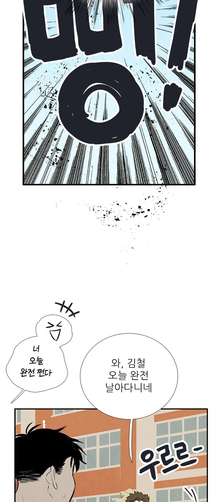 84 페이지