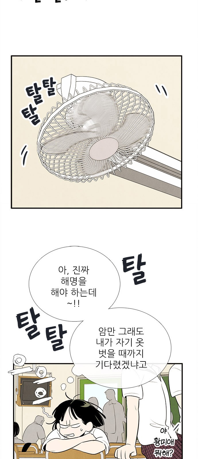 88 페이지