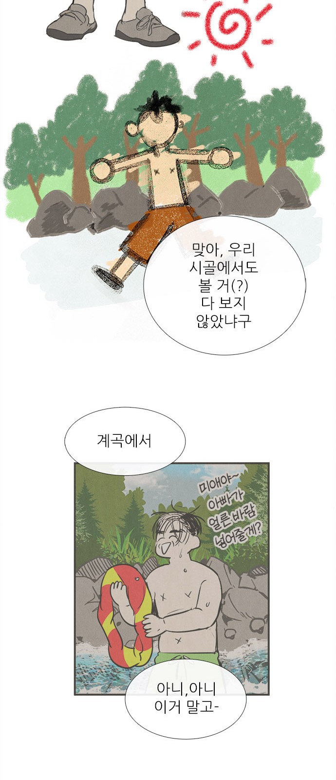 91 페이지