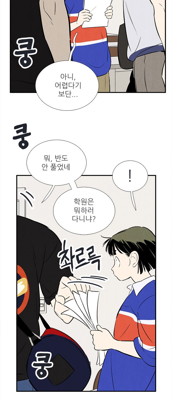 76 페이지