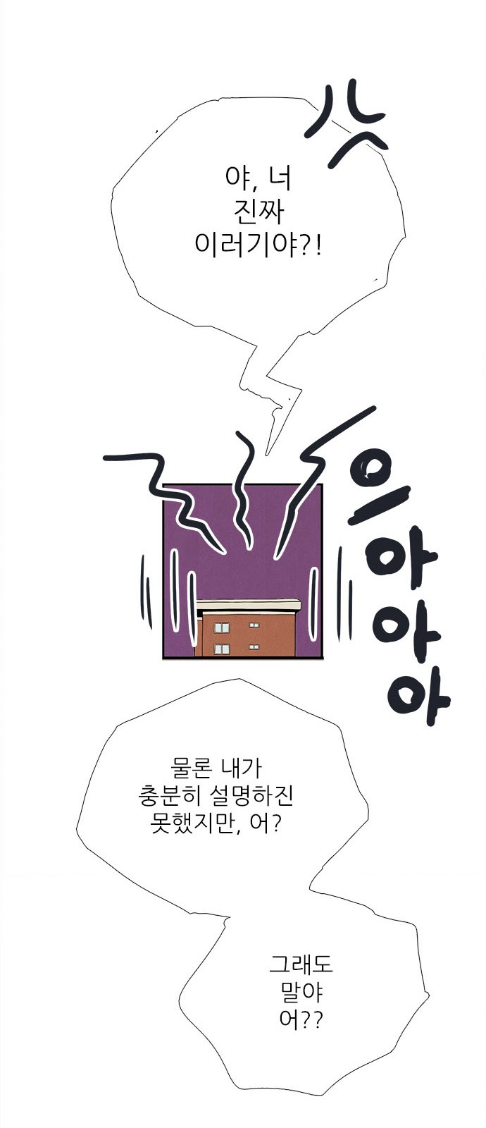 88 페이지