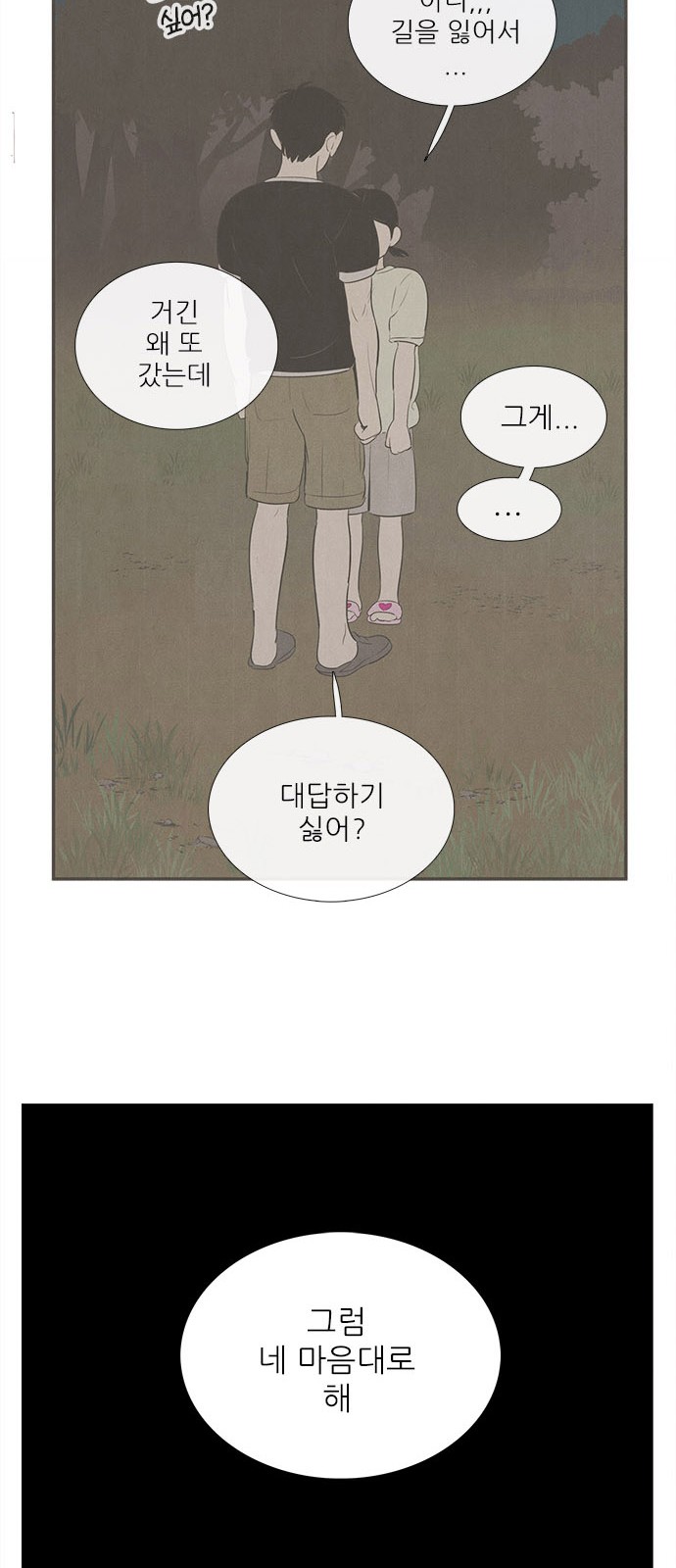 54 페이지