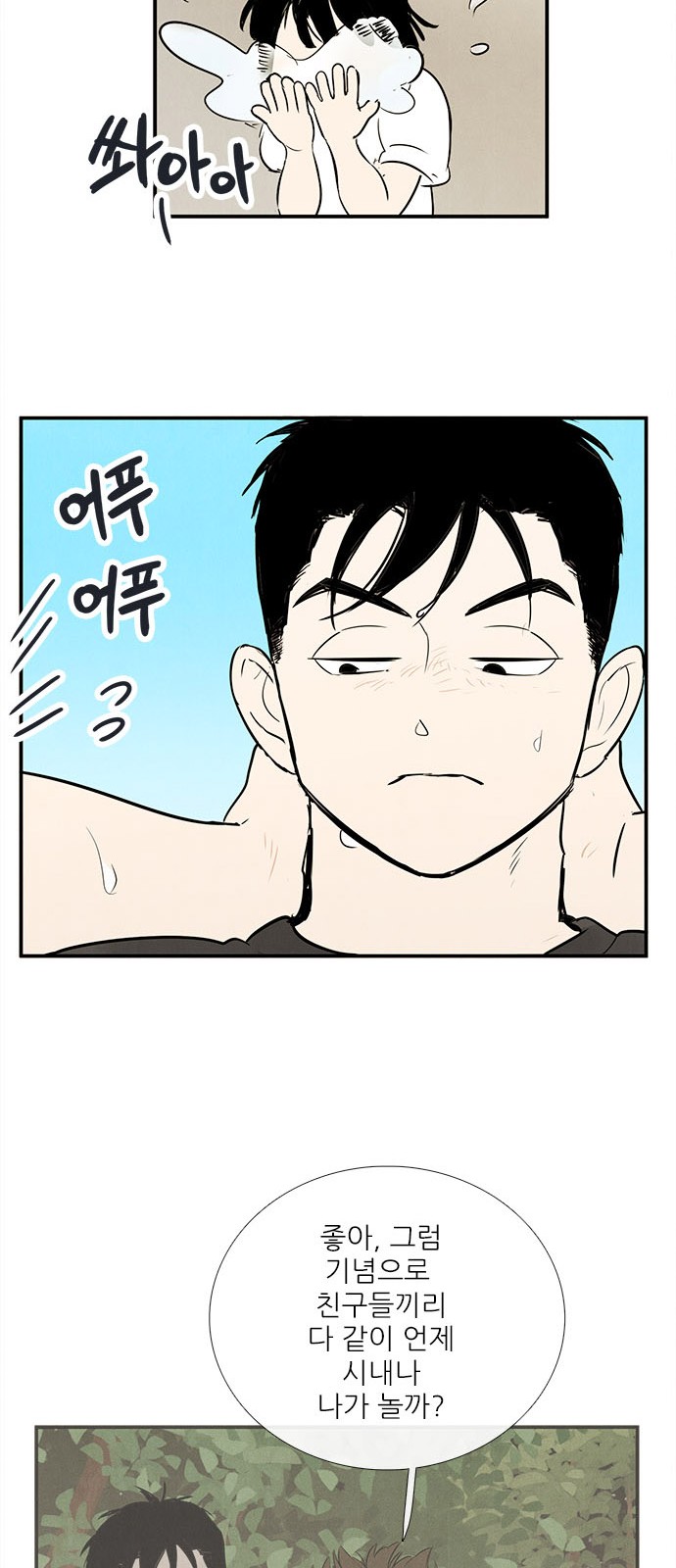 70 페이지