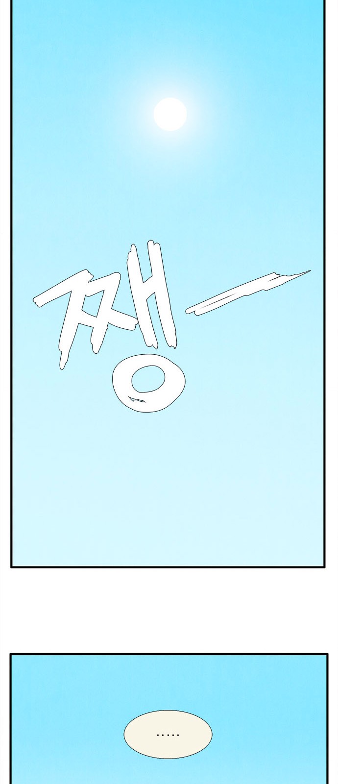 76 페이지