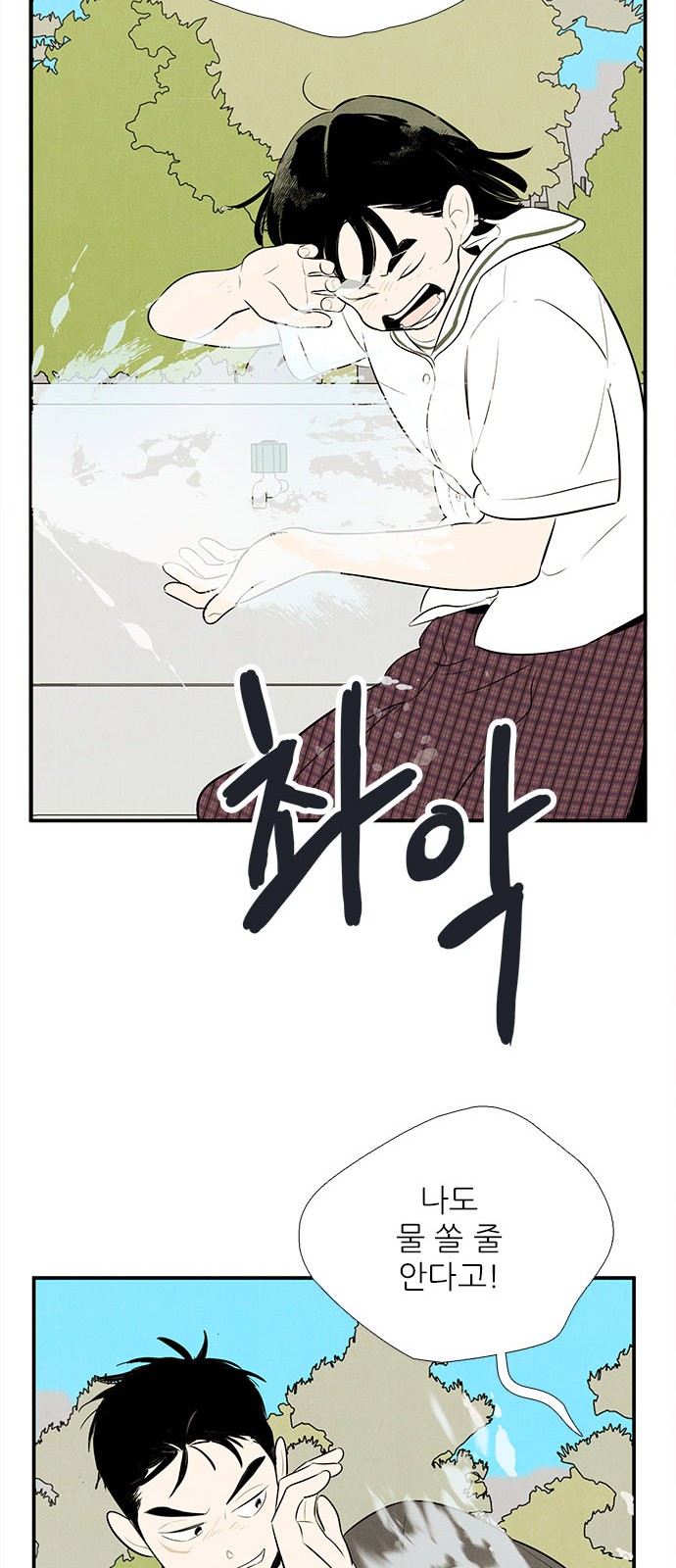 88 페이지