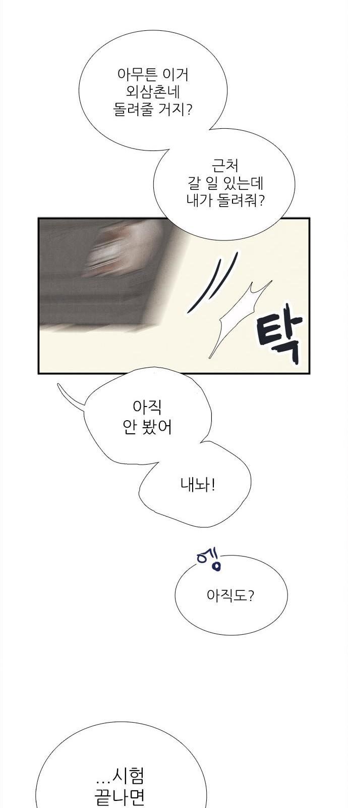 67 페이지