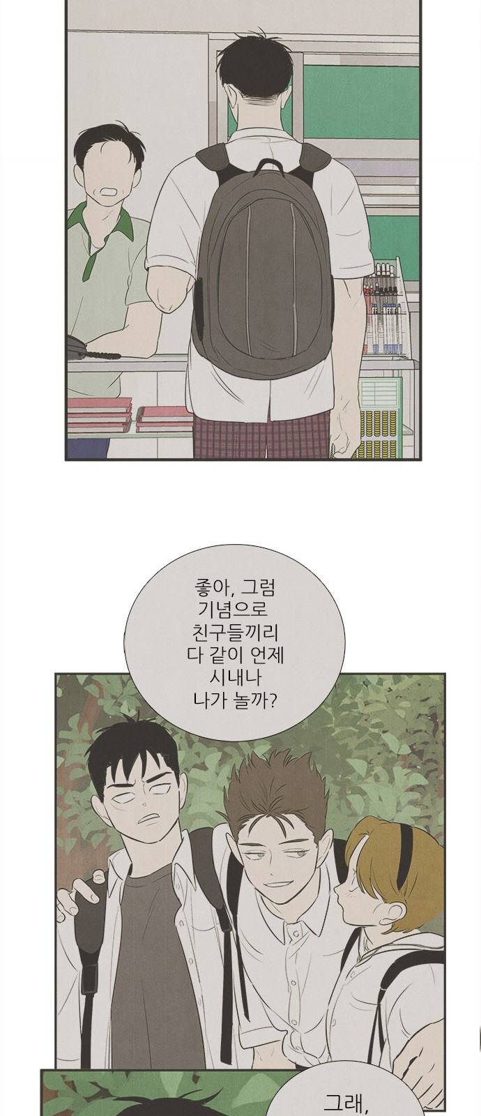 77 페이지