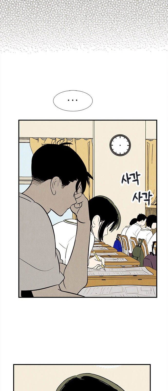 80 페이지