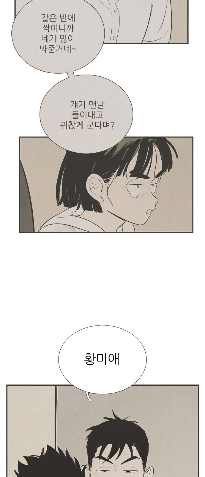 88 페이지