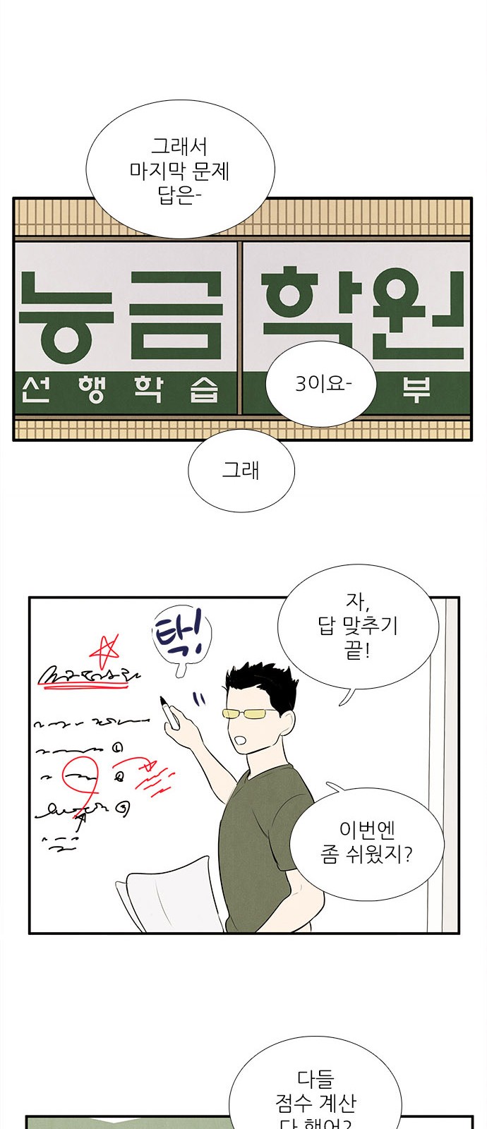 48 페이지