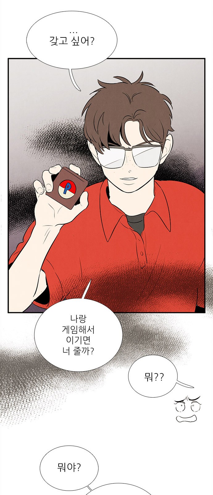 74 페이지