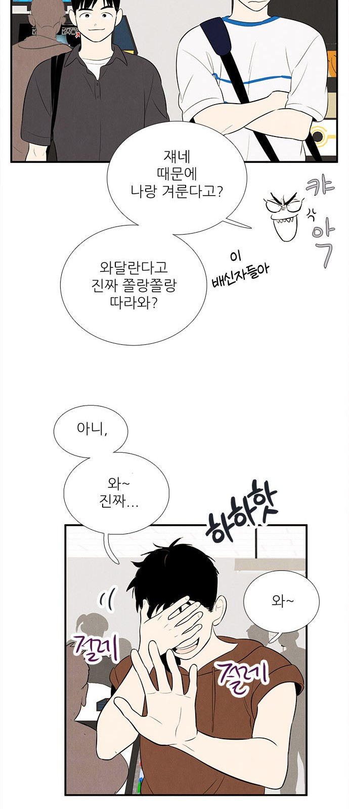 79 페이지