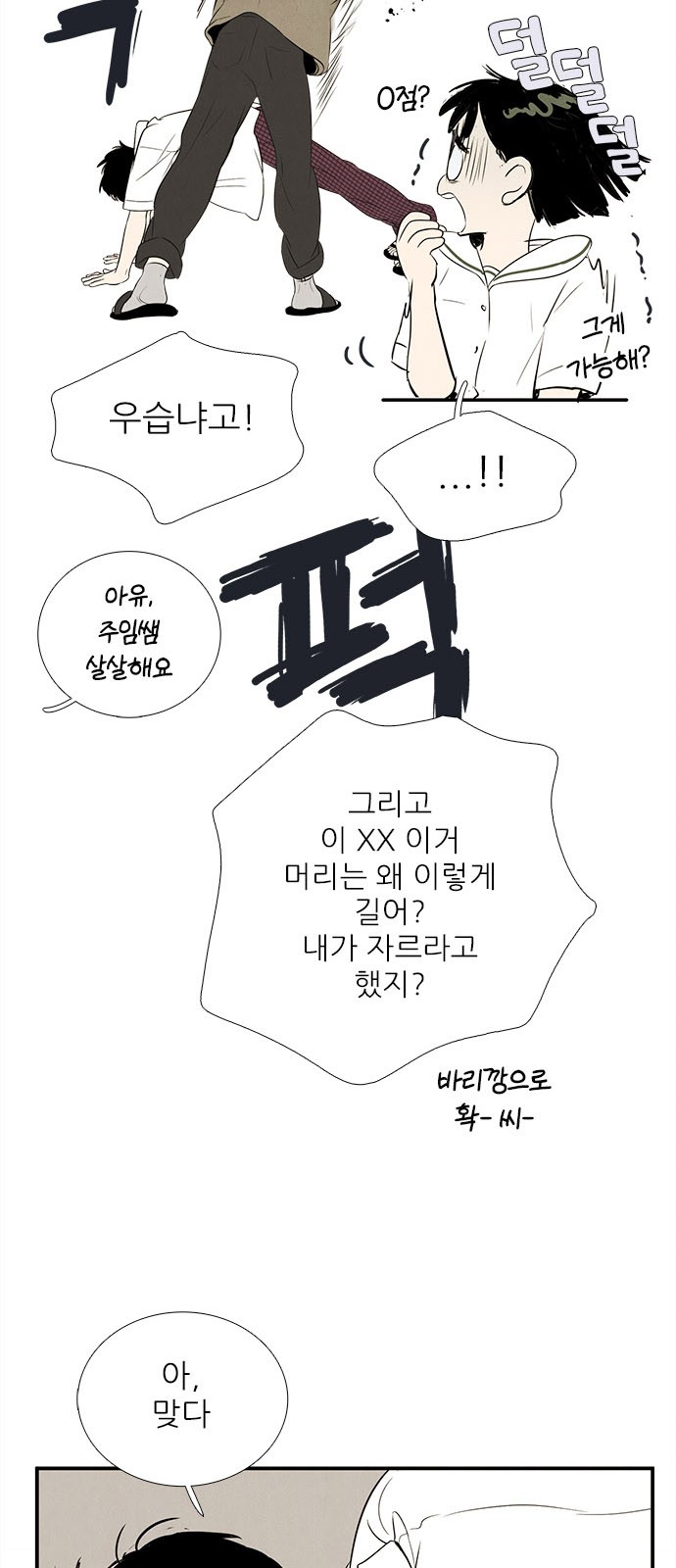 8 페이지