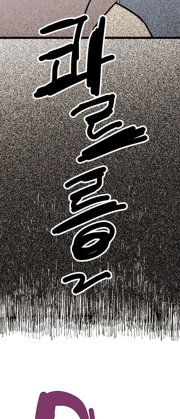 101 페이지
