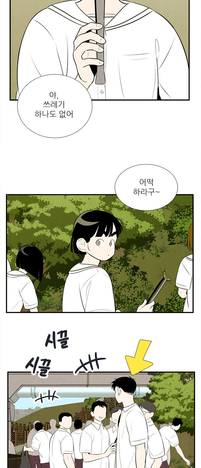 111 페이지