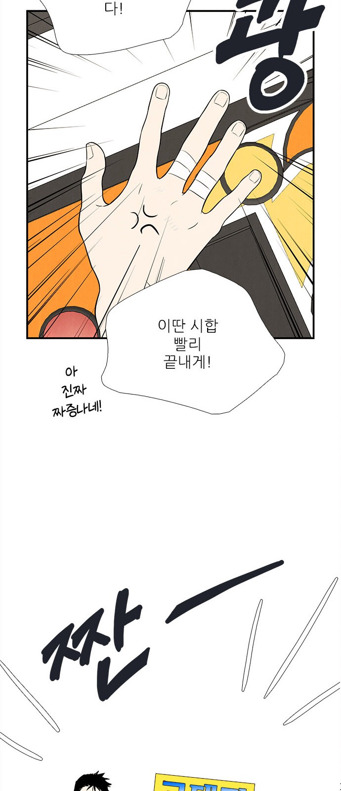 54 페이지