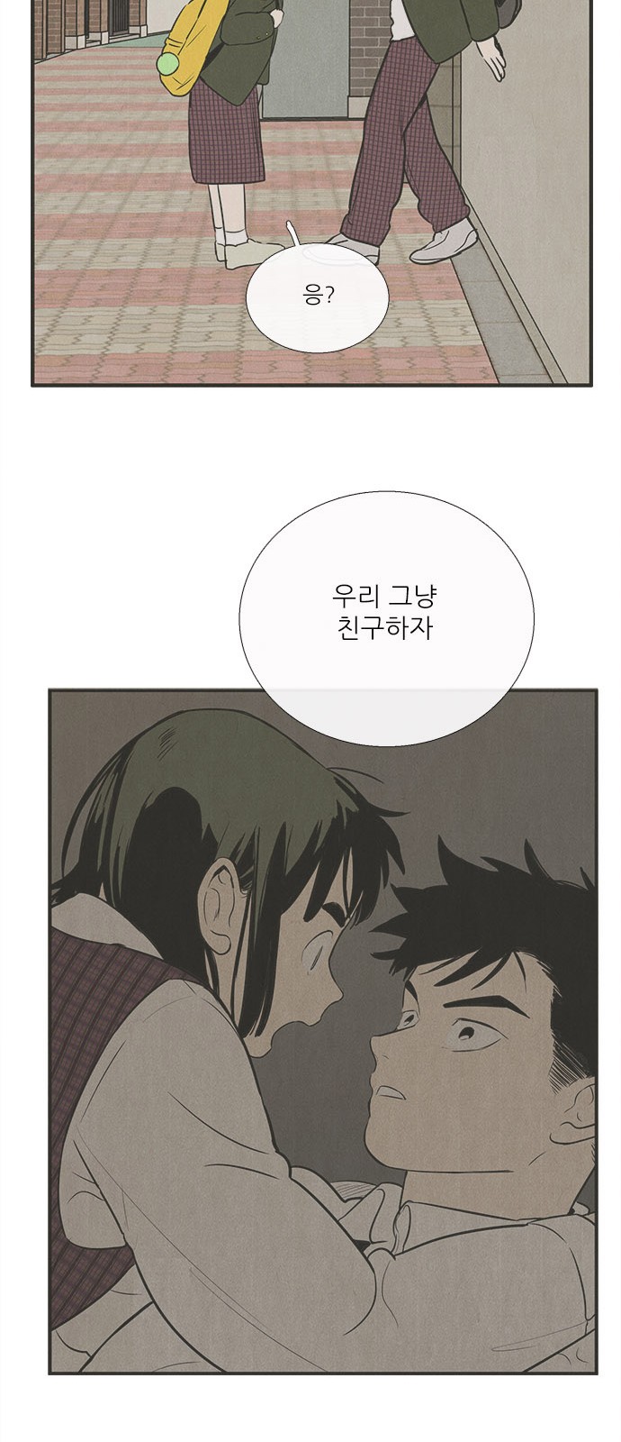 80 페이지