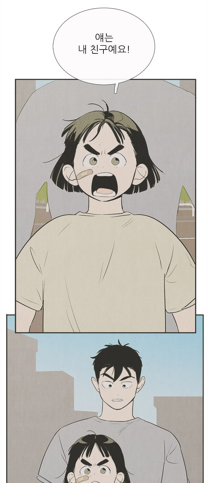 81 페이지